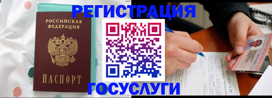 прописка для школы в Жукове
