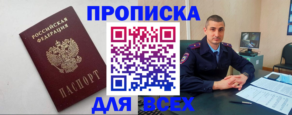 временная регистрация поиск в Жукове