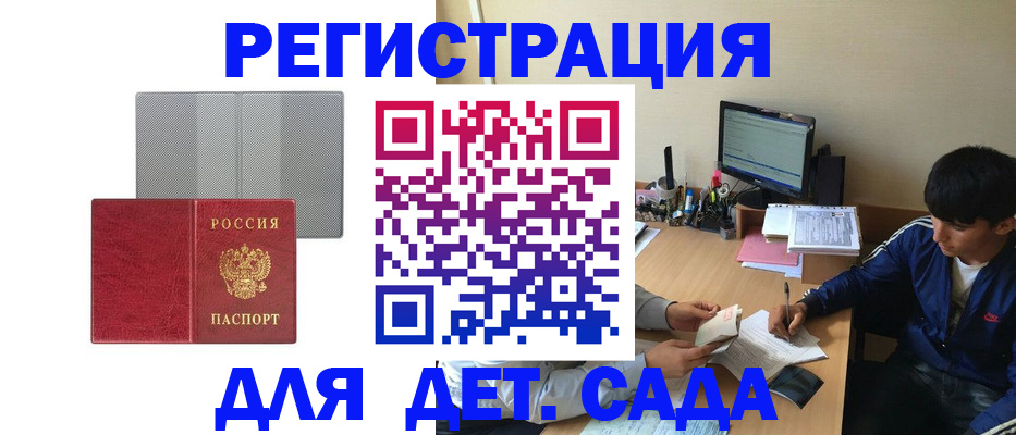 прописка гарантия в Жукове